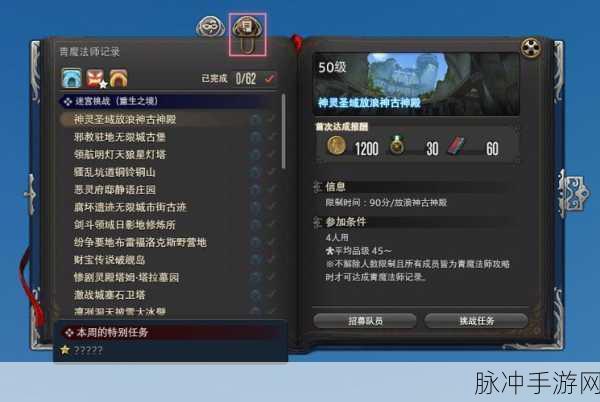 最终幻想15讨伐任务下雨天刷法技巧深度解析