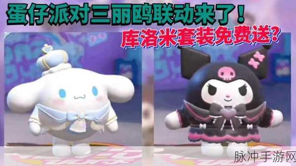 蛋仔派对大耳狗皮肤保底价格全攻略