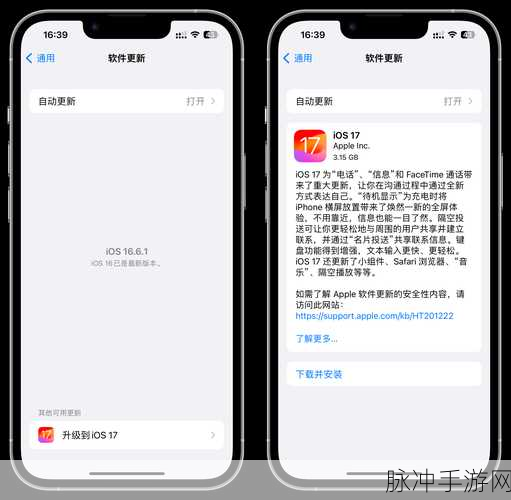 探索 iOS17 新功能 助力手游体验升级