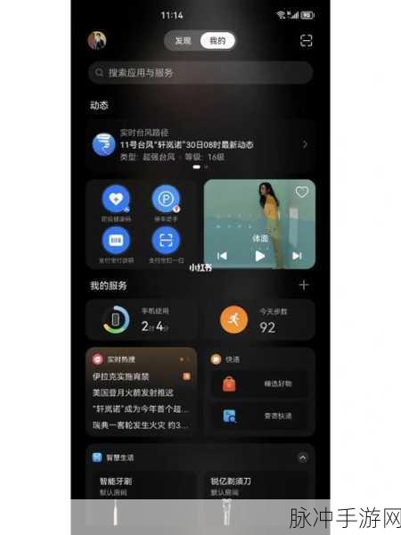 华为负一屏设置关闭指南，手游玩家的优化体验攻略