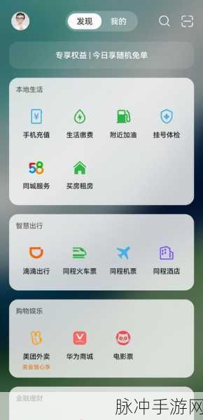 华为负一屏设置关闭指南，手游玩家的优化体验攻略