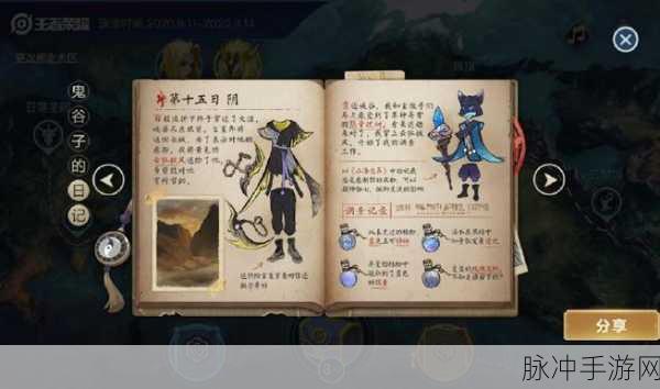 王者荣耀凤仪之诏全攻略，探索隐藏的惊喜
