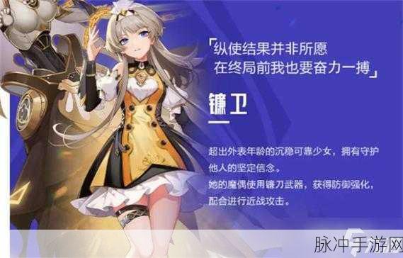 晶核镰卫技能搭配全攻略，解锁战斗新境界