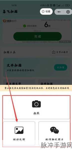 扫描全能王在手游攻略分享中的高效应用，如何以文件形式发送