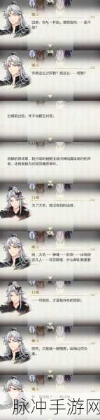 未定事件簿红尘共长生第二阶段解锁全攻略