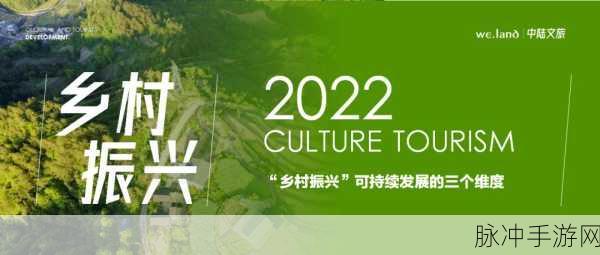 这城有良田搭配攻略，探索乡村振兴与可持续发展新模式