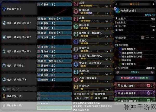 怪物猎人世界手游，重弩配装深度解析