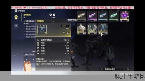 鸣潮手游清刃奇侠任务全攻略指南