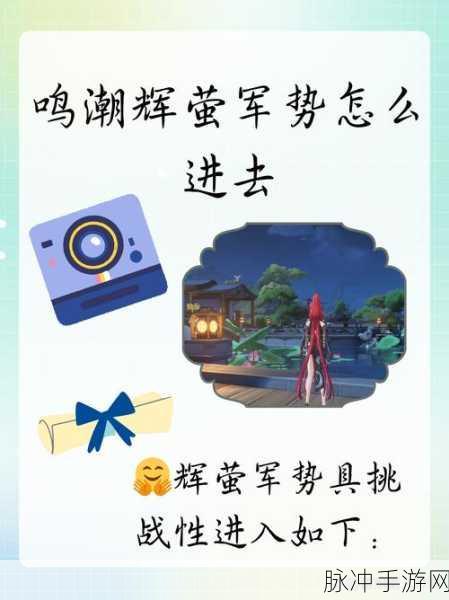 鸣潮手游清刃奇侠任务全攻略指南