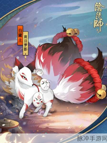 阴阳师黑豹最新出处全攻略