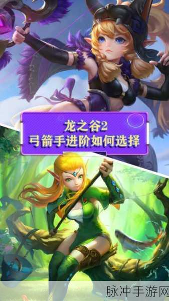 龙之谷手游箭神攻略大全，箭神职业全攻略汇总