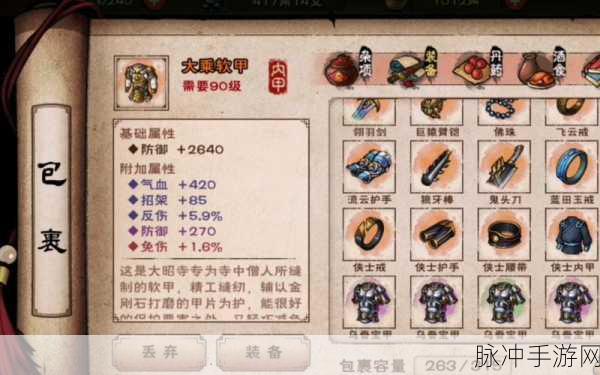 烟雨江湖天魔舞属性一览，全面解析角色能力与战斗技巧