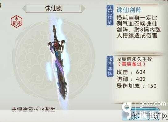 诛仙手游芳菲尽新法宝获得全攻略