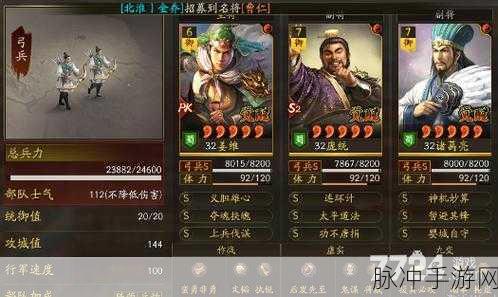 三国志战略版，张春华阵容的绝佳搭配秘籍