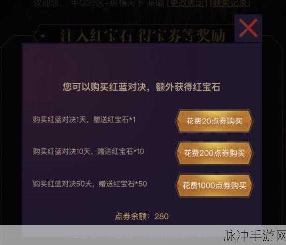 王者荣耀红宝石抽奖概率深度解析与攻略指南