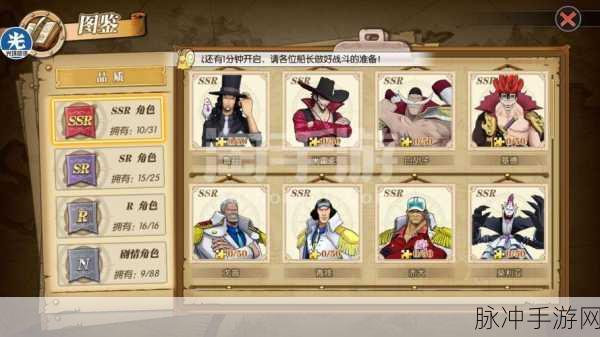 航海王手游黄金战魂获取全攻略