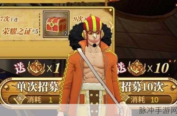 航海王手游黄金战魂获取全攻略