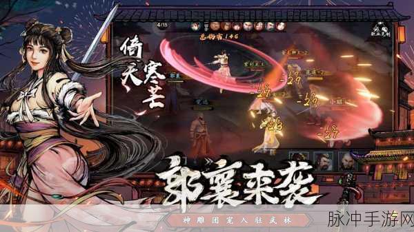 金庸群侠传手游攻略，首抽夏雪宜是否值得？