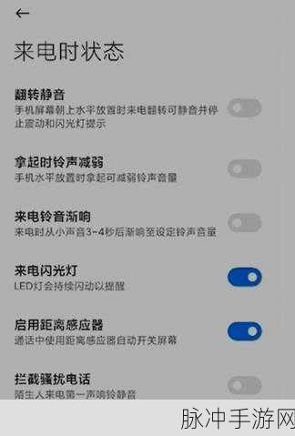 OPPO 手机玩手游，关闭闪光灯的秘诀与攻略