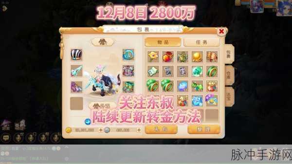 梦幻西游手游转门派花费与宝石转换全攻略