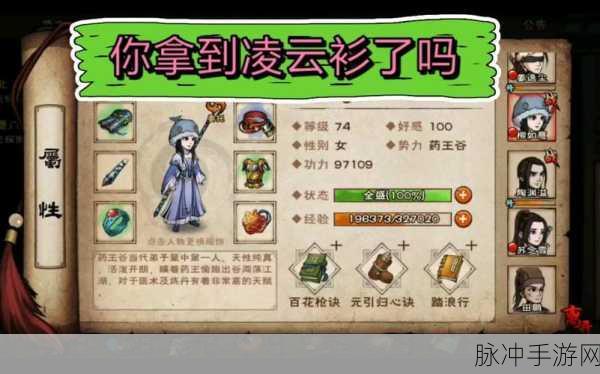烟雨江湖陶渊溢的全方位培养秘籍
