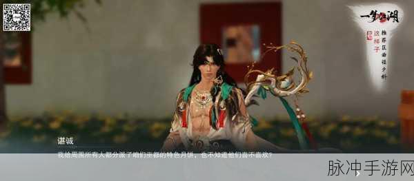 楚留香手游深度攻略，揭秘江湖缥缈录记录内容与通关秘籍