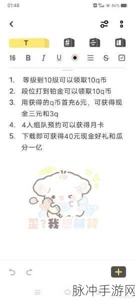 元梦之星，超值羊毛秘籍大公开