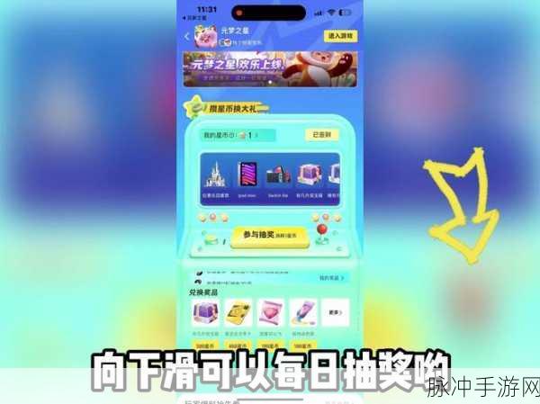 元梦之星，超值羊毛秘籍大公开