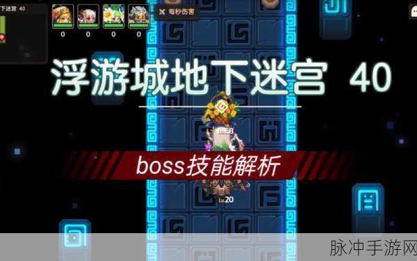 坎公骑冠剑地下迷宫57通关攻略，轻松击败Boss的实战技巧