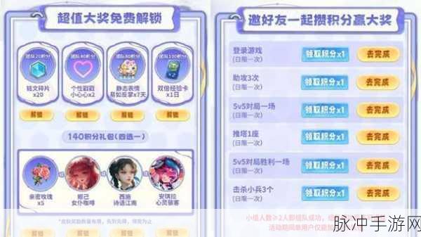 王者荣耀微信小程序组队活动全攻略