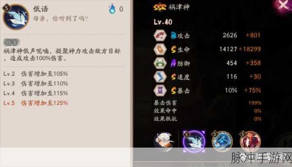 阴阳师SSR式神祸津神技能全解析