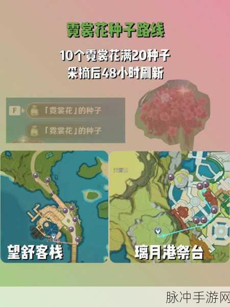 原神家园种植系统解锁全攻略