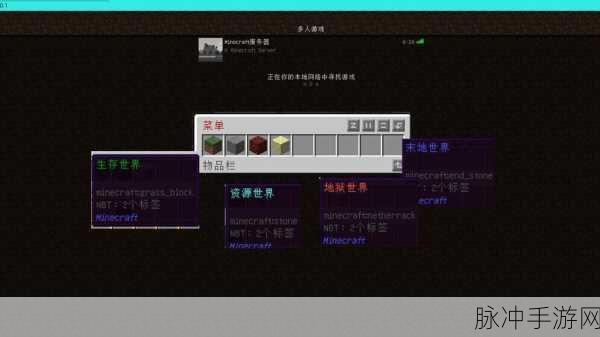 我的世界内置菜单版免登陆，全面攻略与深度解析