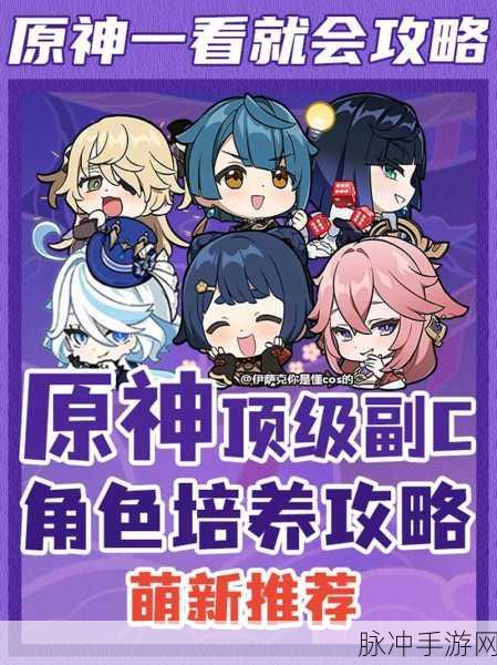 原神香菱全面培养攻略，解锁平民战神的无限潜能
