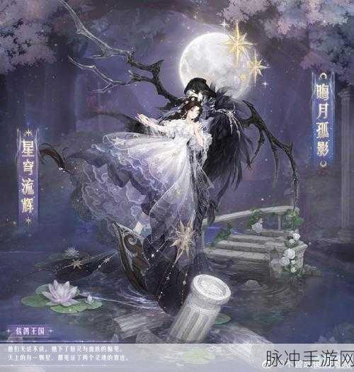 奇迹暖暖白衣恶魔获取与套装属性全解析
