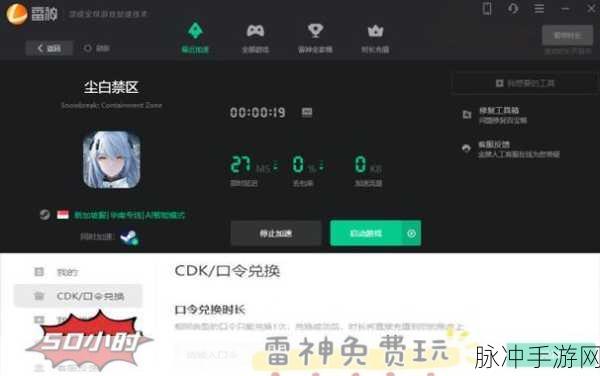 尘白禁区PC端闪退解决方案及加速器推荐