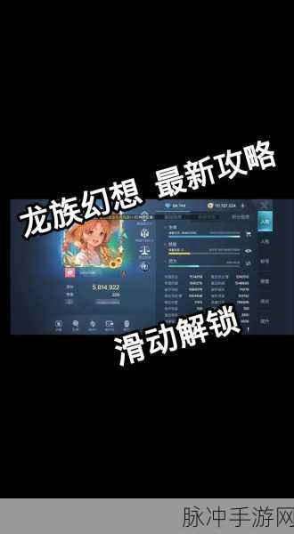 龙族幻想手游攻略，详解社团工资领取与提升策略