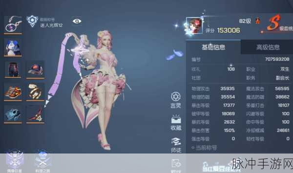 龙族幻想手游攻略，详解社团工资领取与提升策略