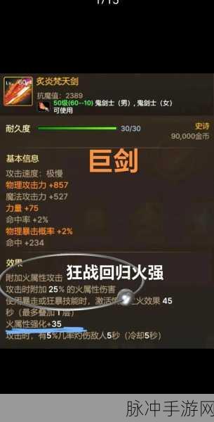 DNF110级鬼泣武器选择,制式与CP武器深度分析