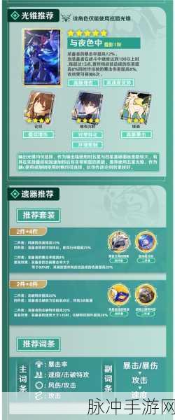 崩坏星穹铁道丹恒角色攻略大全