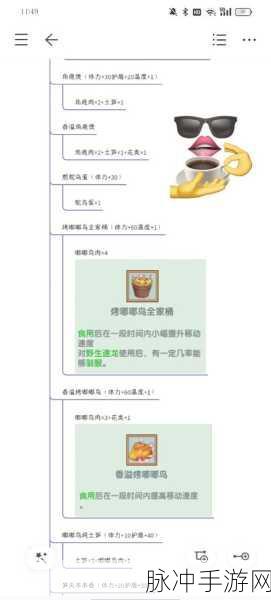 迷你世界美食探索，香溢曲奇的合成秘籍