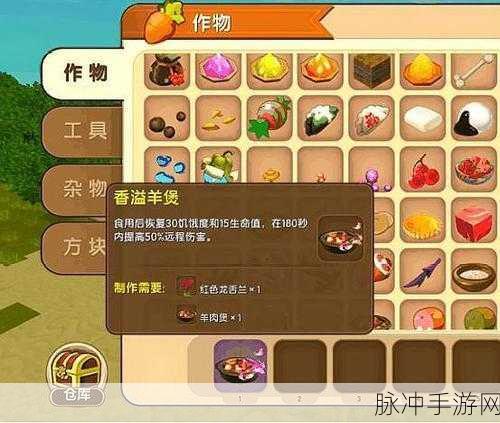 迷你世界美食探索,香溢曲奇的合成秘籍