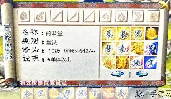 新金庸群侠传2通关全攻略，解锁武林霸业的秘籍