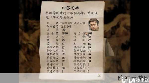 新金庸群侠传2通关全攻略，解锁武林霸业的秘籍