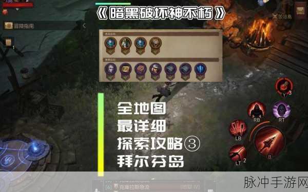 暗黑破坏神不朽钓鱼攻略，金色鱼的捕获技巧与乐趣探索
