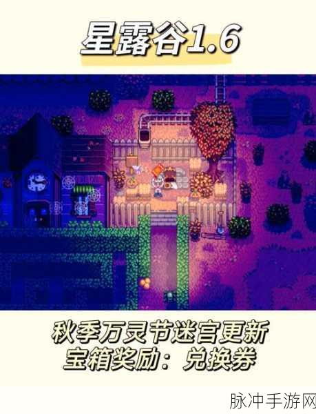星露谷物语，揭秘万灵节小屋的进入方法
