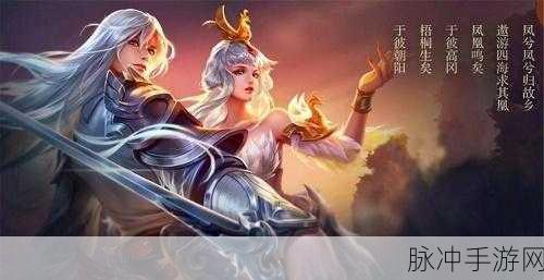 王者荣耀凤求凰宝箱价格与保底机制全解析
