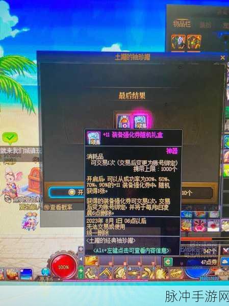 DNF手游土罐的特别袖珍罐商店活动玩法全攻略