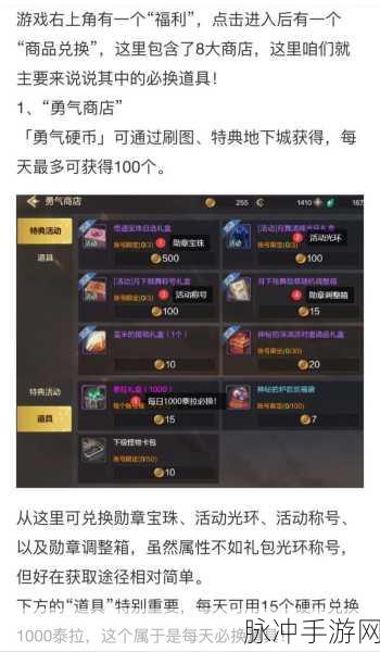DNF手游土罐的特别袖珍罐商店活动玩法全攻略