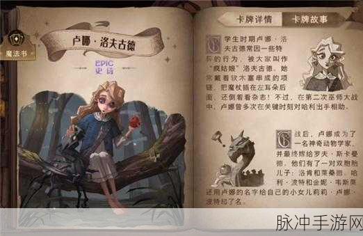 哈利波特魔法觉醒，卢娜召唤机制与回响攻略深度解析
